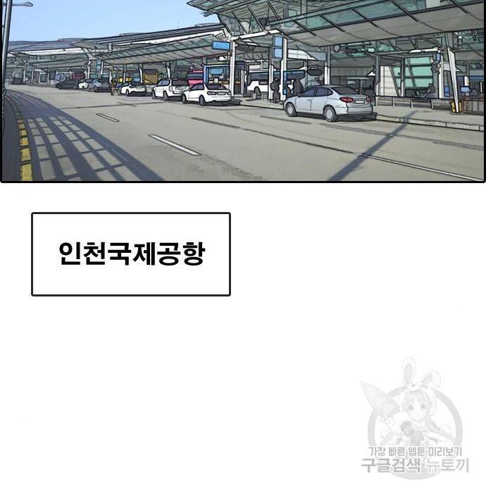 프리드로우 451화 54