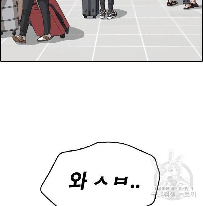프리드로우 451화 56