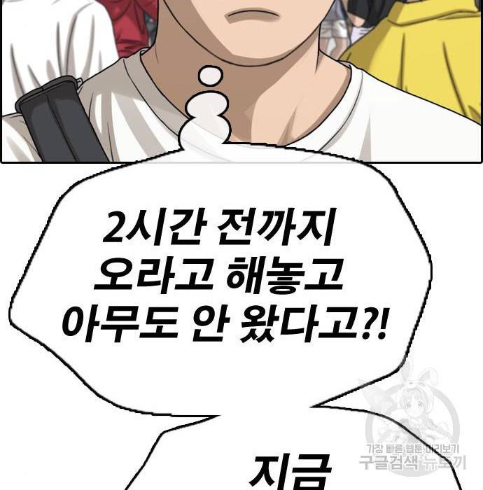 프리드로우 451화 58