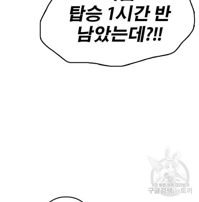 프리드로우 451화 59