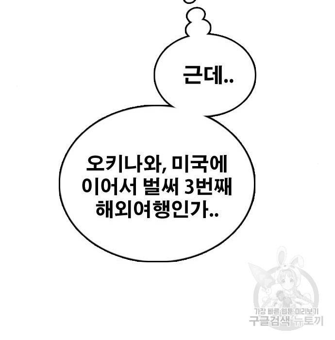 프리드로우 451화 61