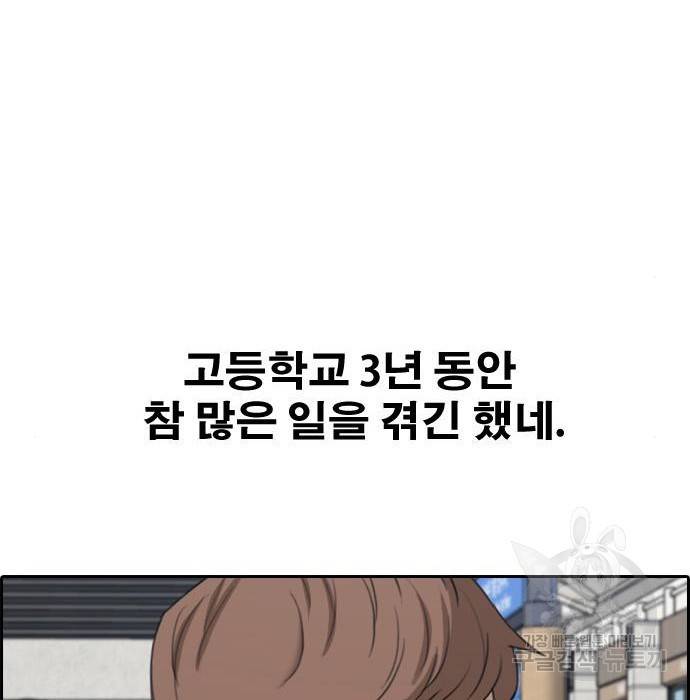 프리드로우 451화 62