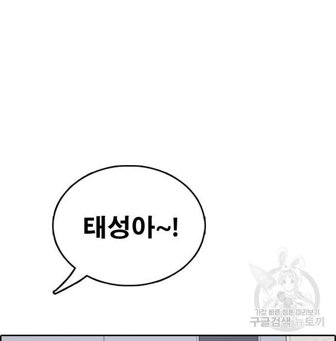 프리드로우 451화 64