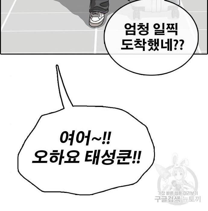 프리드로우 451화 68