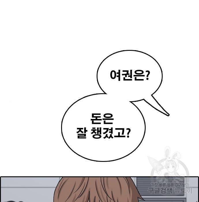 프리드로우 451화 69
