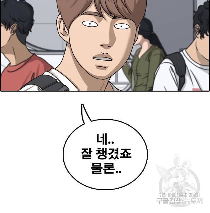 프리드로우 451화 70
