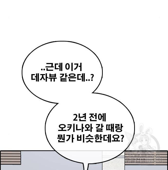 프리드로우 451화 71
