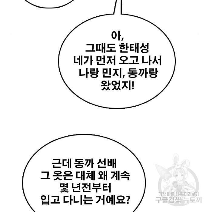 프리드로우 451화 73