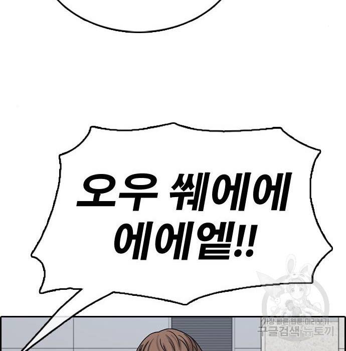 프리드로우 451화 74