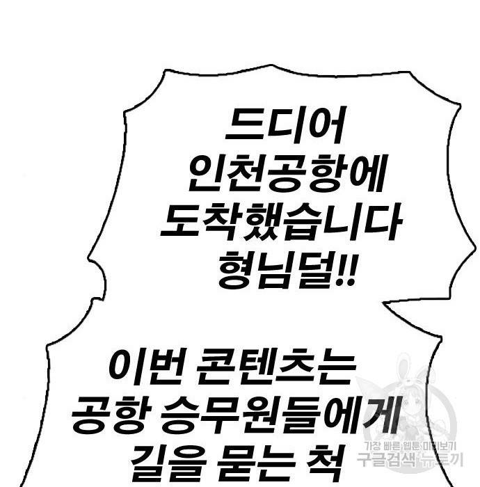 프리드로우 451화 76