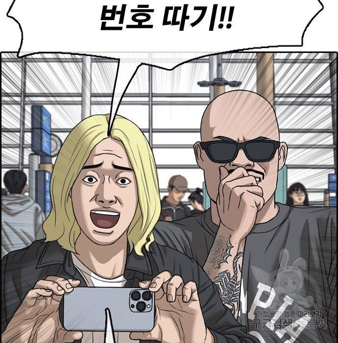 프리드로우 451화 77