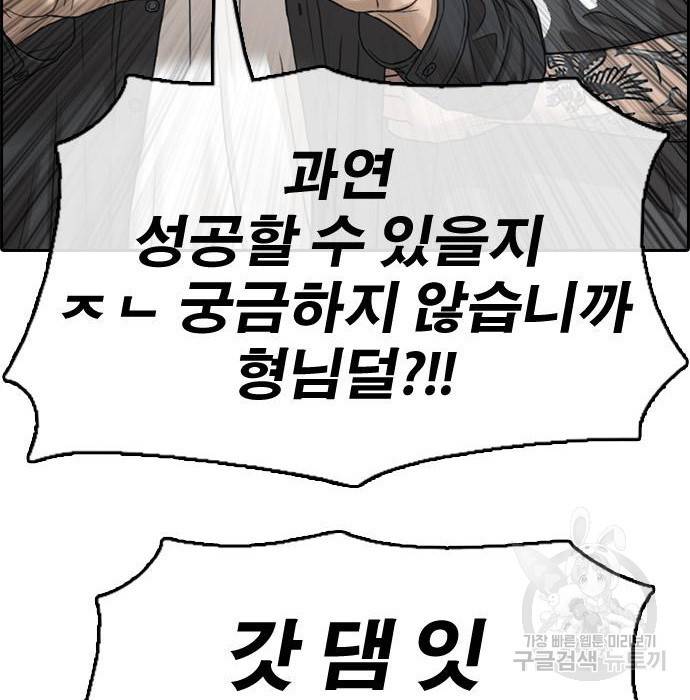 프리드로우 451화 78