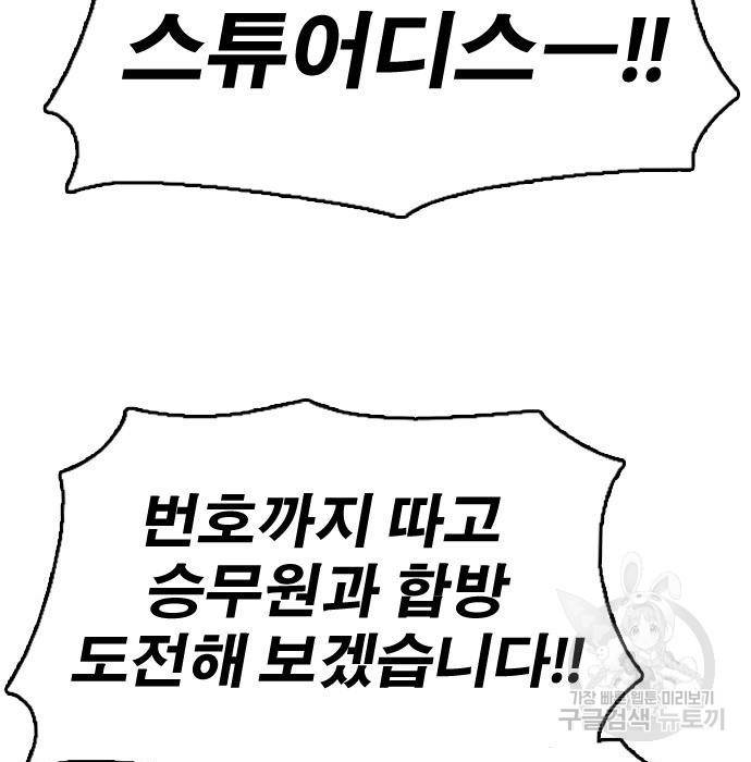 프리드로우 451화 79