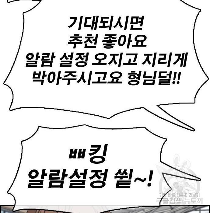 프리드로우 451화 80
