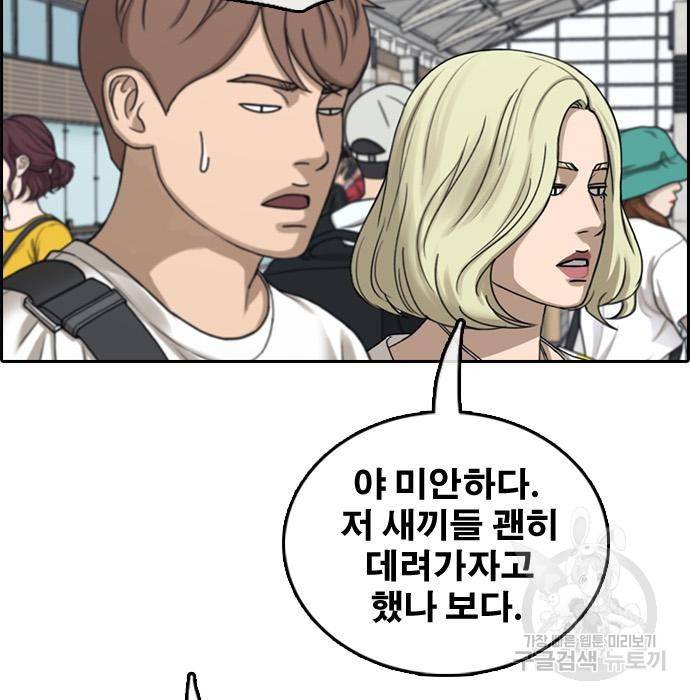 프리드로우 451화 81