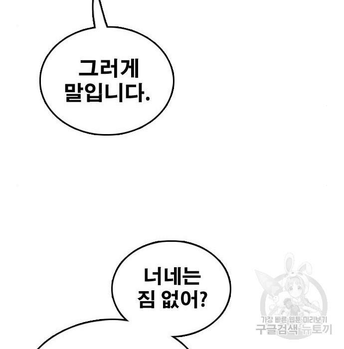 프리드로우 451화 82