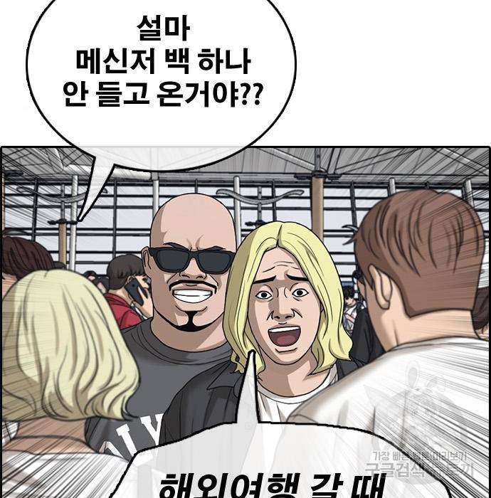 프리드로우 451화 83
