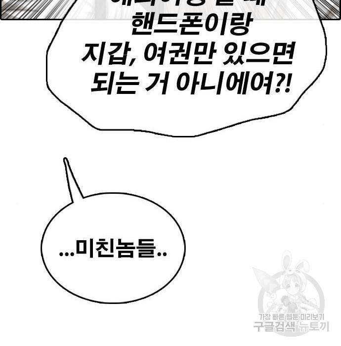 프리드로우 451화 84