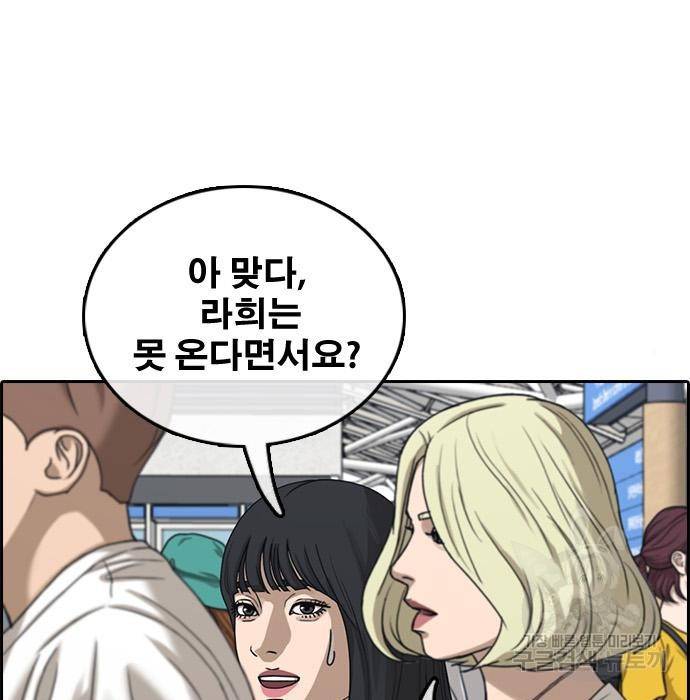 프리드로우 451화 85