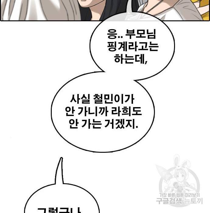 프리드로우 451화 86