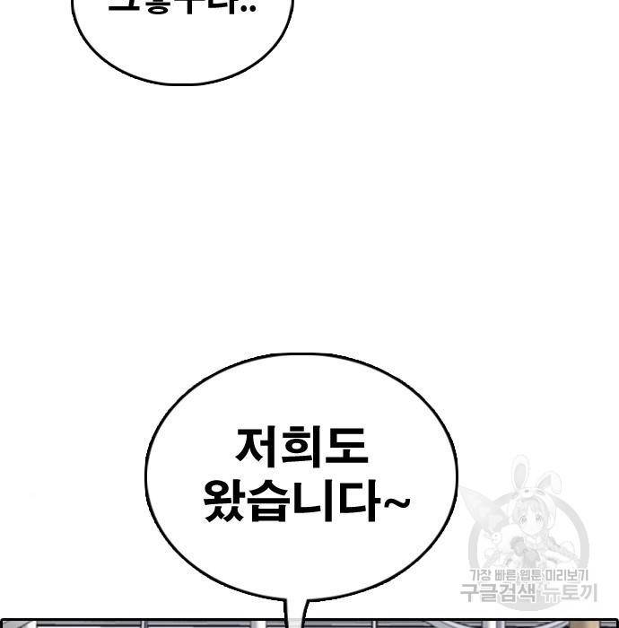 프리드로우 451화 87