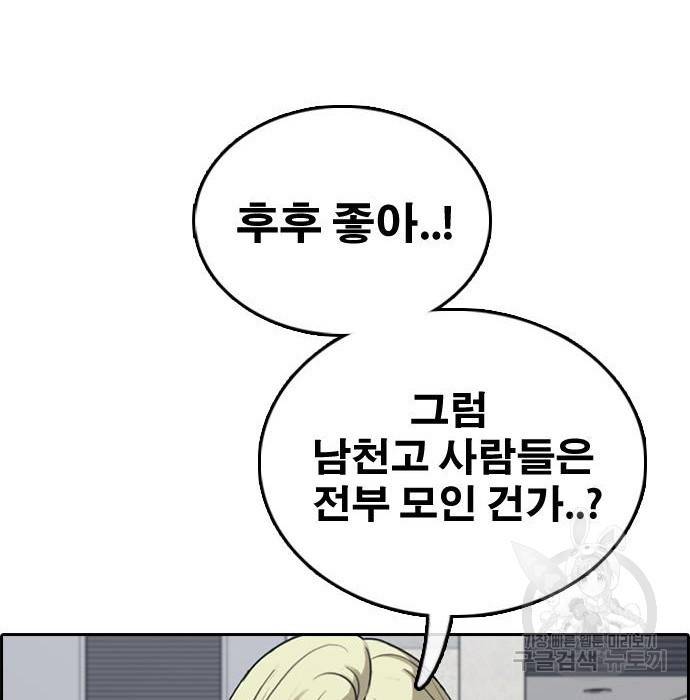 프리드로우 451화 90