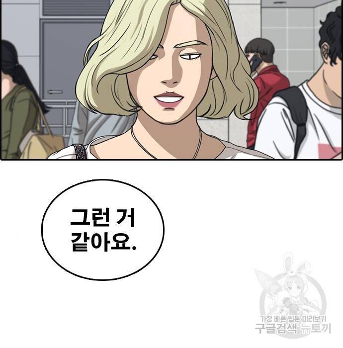 프리드로우 451화 91