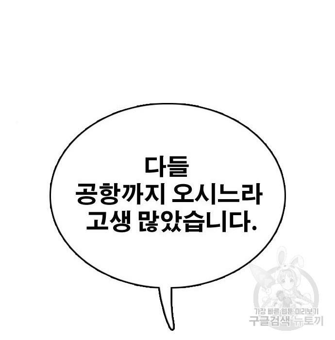 프리드로우 451화 92