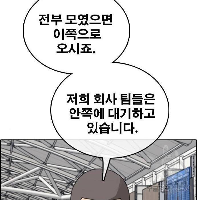 프리드로우 451화 94