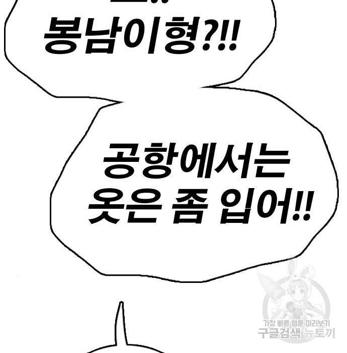 프리드로우 451화 96