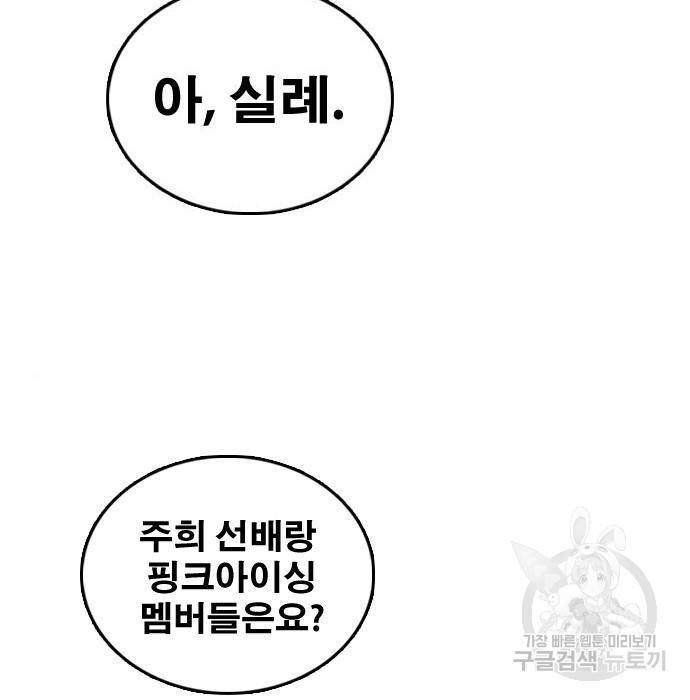 프리드로우 451화 97