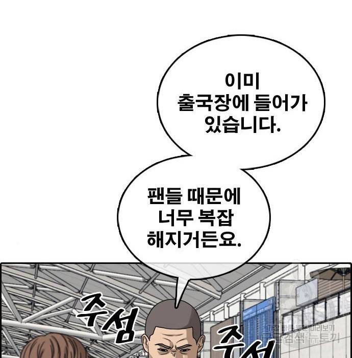 프리드로우 451화 98