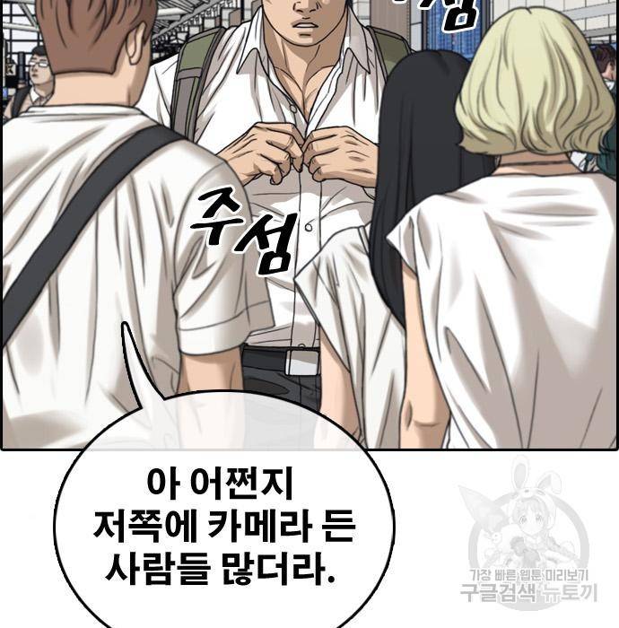 프리드로우 451화 99