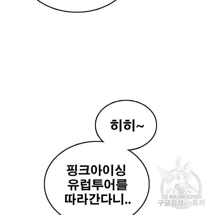 프리드로우 451화 100