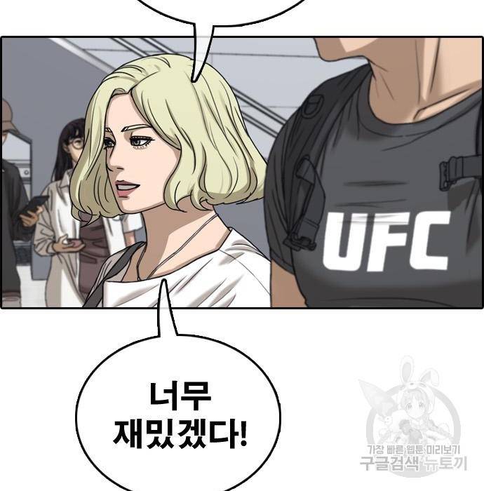 프리드로우 451화 101
