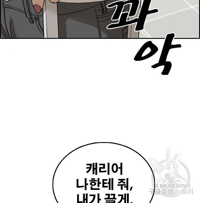 프리드로우 451화 103