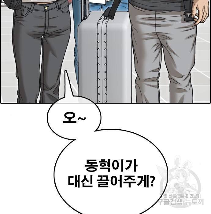 프리드로우 451화 105