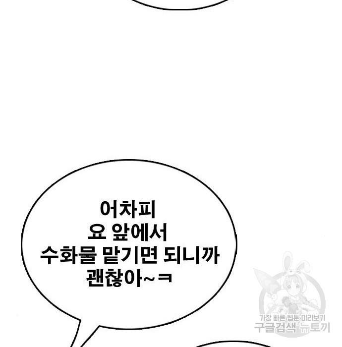 프리드로우 451화 106