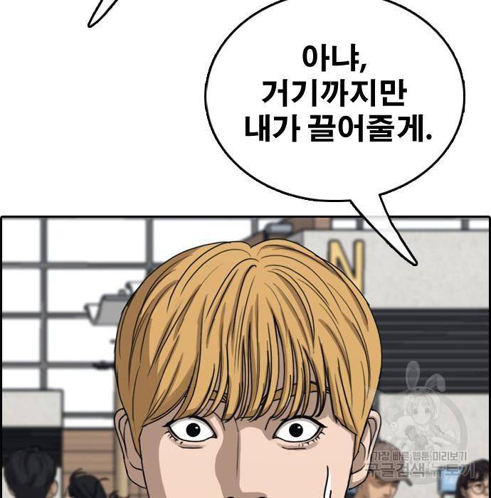 프리드로우 451화 107