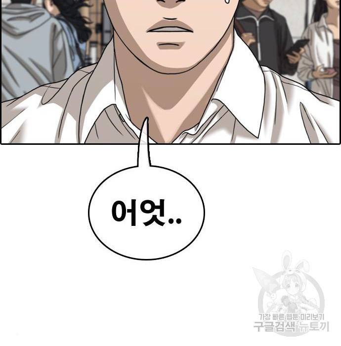프리드로우 451화 108