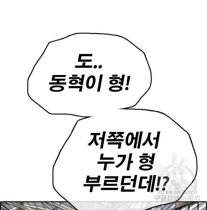 프리드로우 451화 109