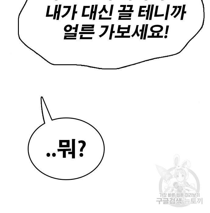 프리드로우 451화 111