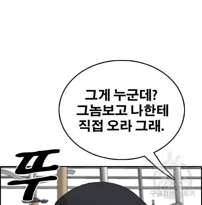 프리드로우 451화 112