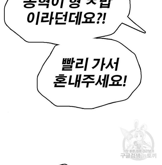 프리드로우 451화 114