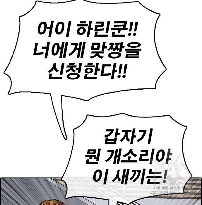 프리드로우 451화 115