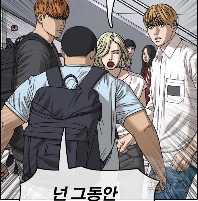 프리드로우 451화 116