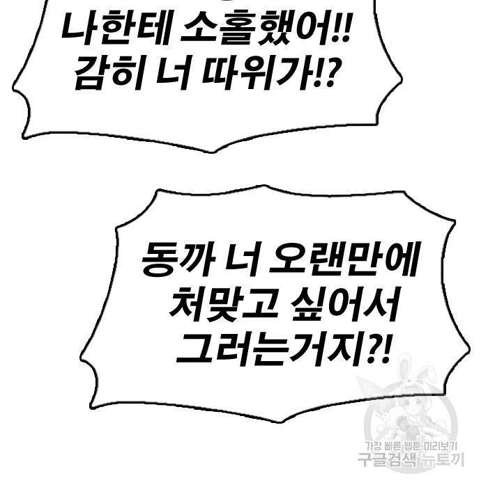프리드로우 451화 117