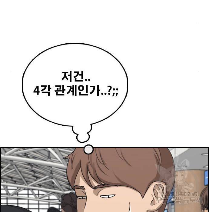 프리드로우 451화 118
