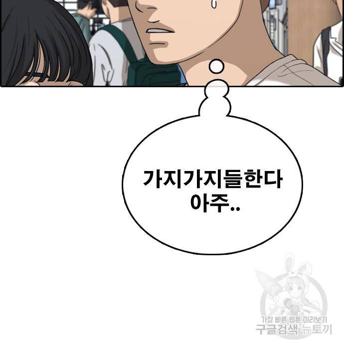 프리드로우 451화 119