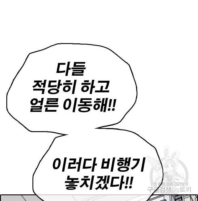 프리드로우 451화 120